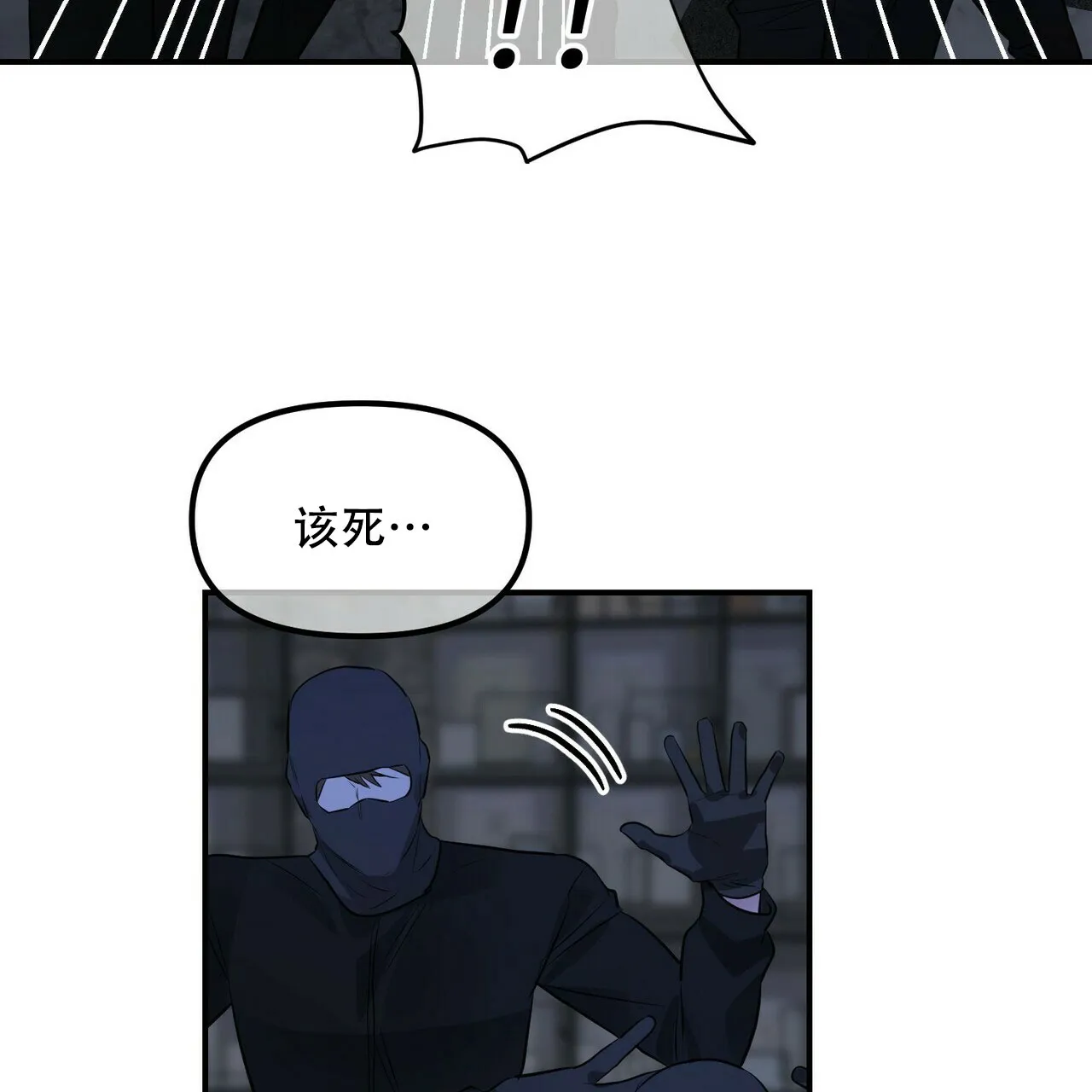 《隐形轨迹》第95话 第49页