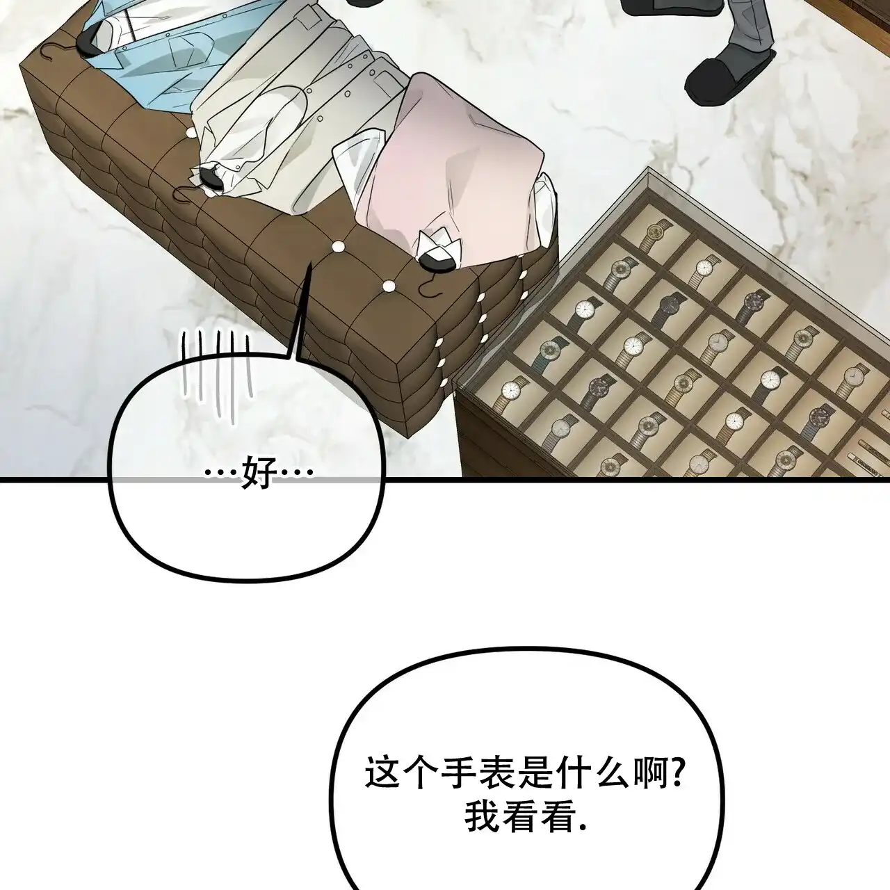 《隐形轨迹》第96话 第50页