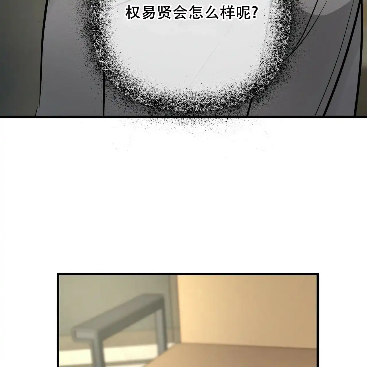 《隐形轨迹》第96话 第22页