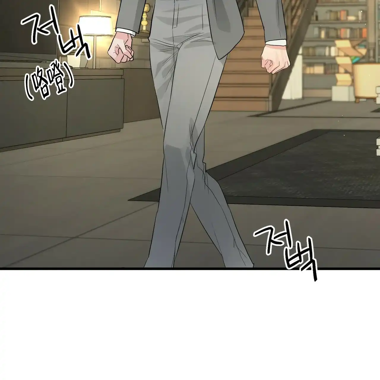 《隐形轨迹》第96话 第14页