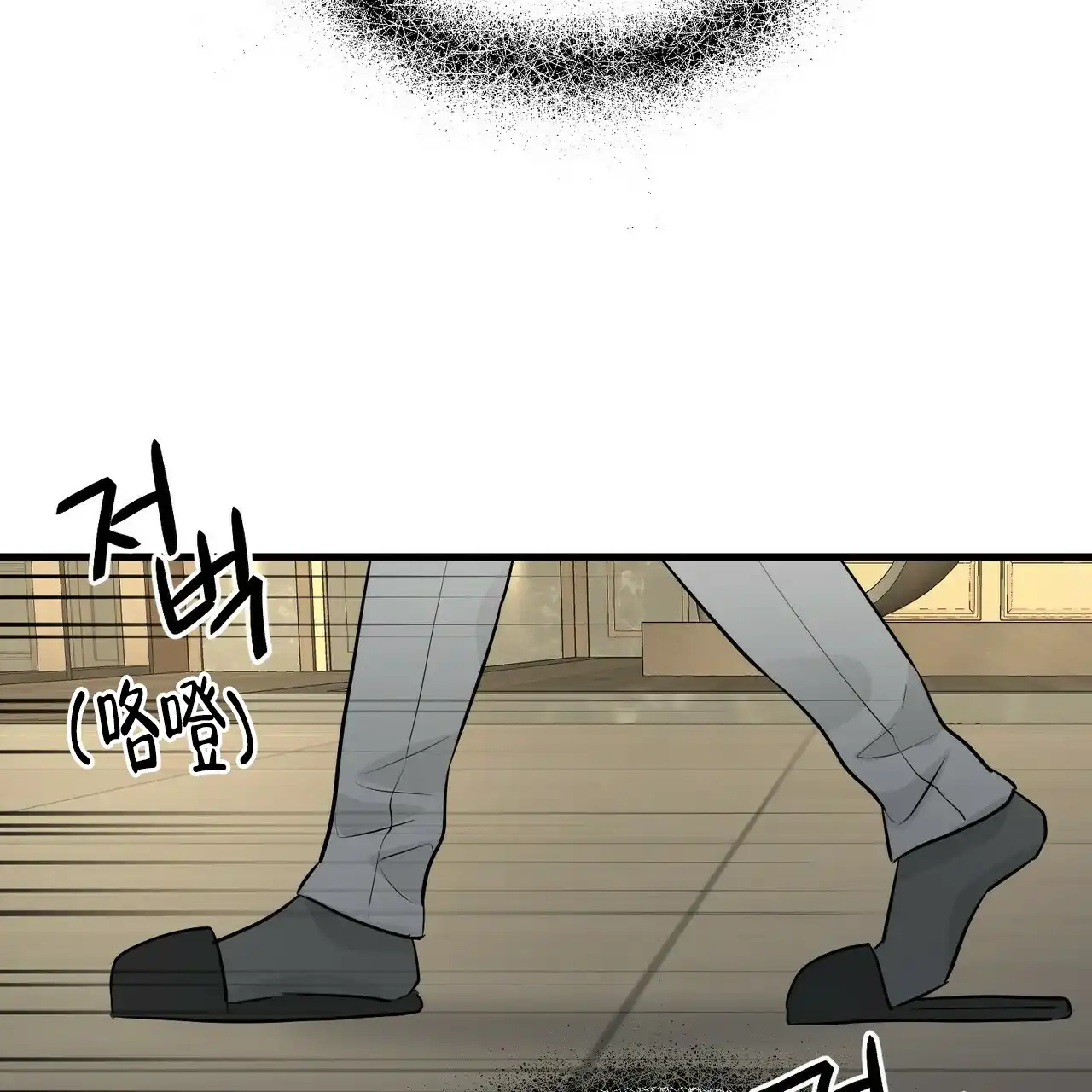 《隐形轨迹》第96话 第27页