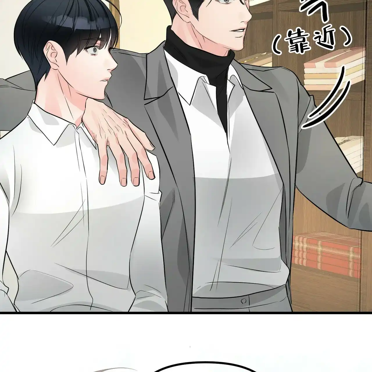 《隐形轨迹》第96话 第39页