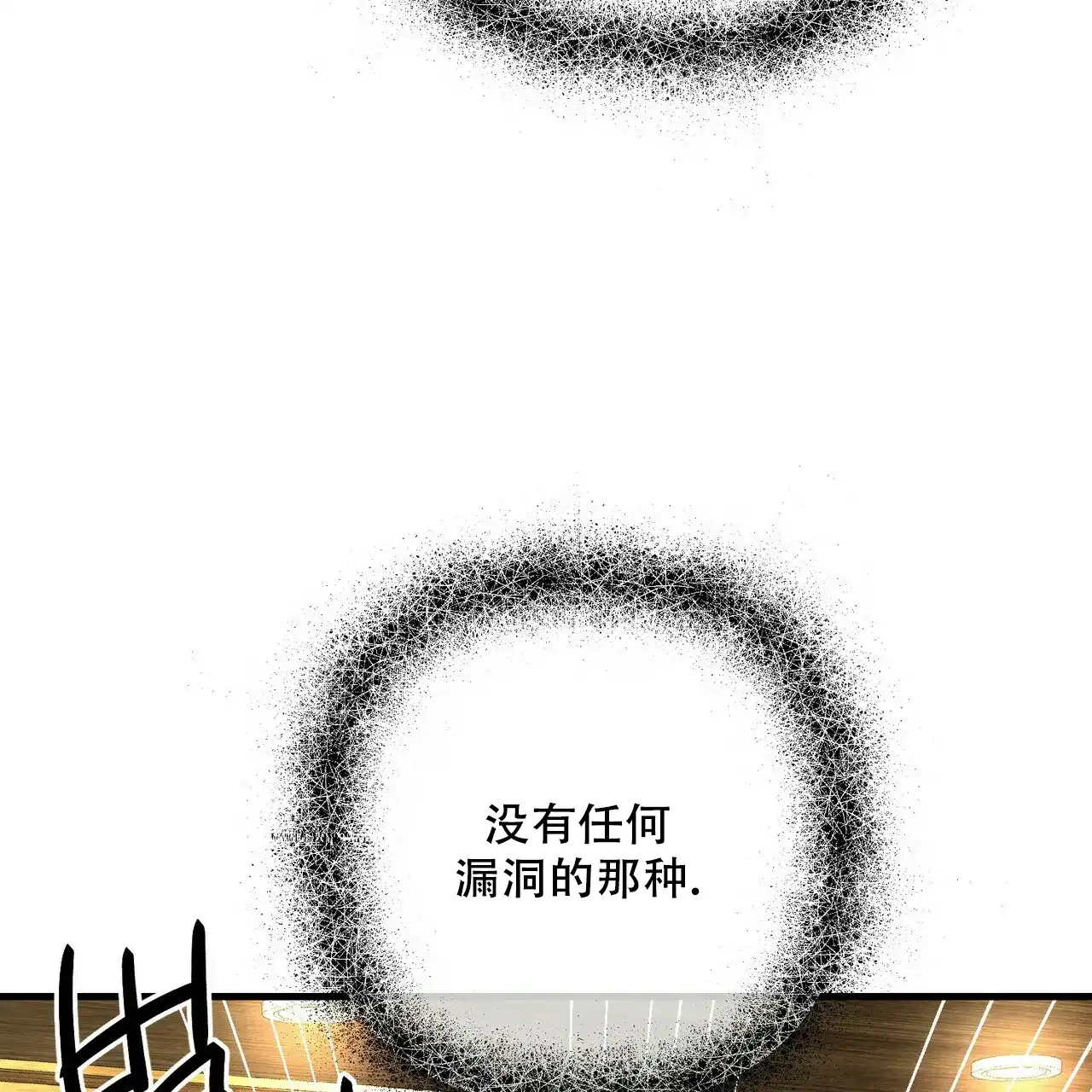 《隐形轨迹》第96话 第29页