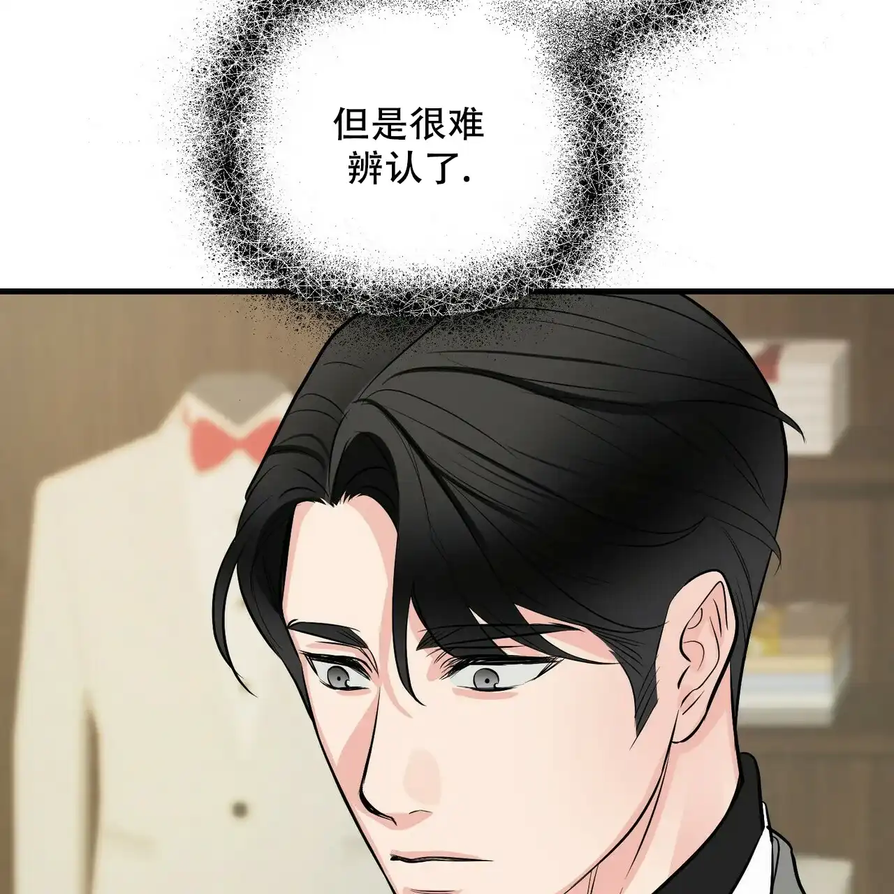 《隐形轨迹》第96话 第58页