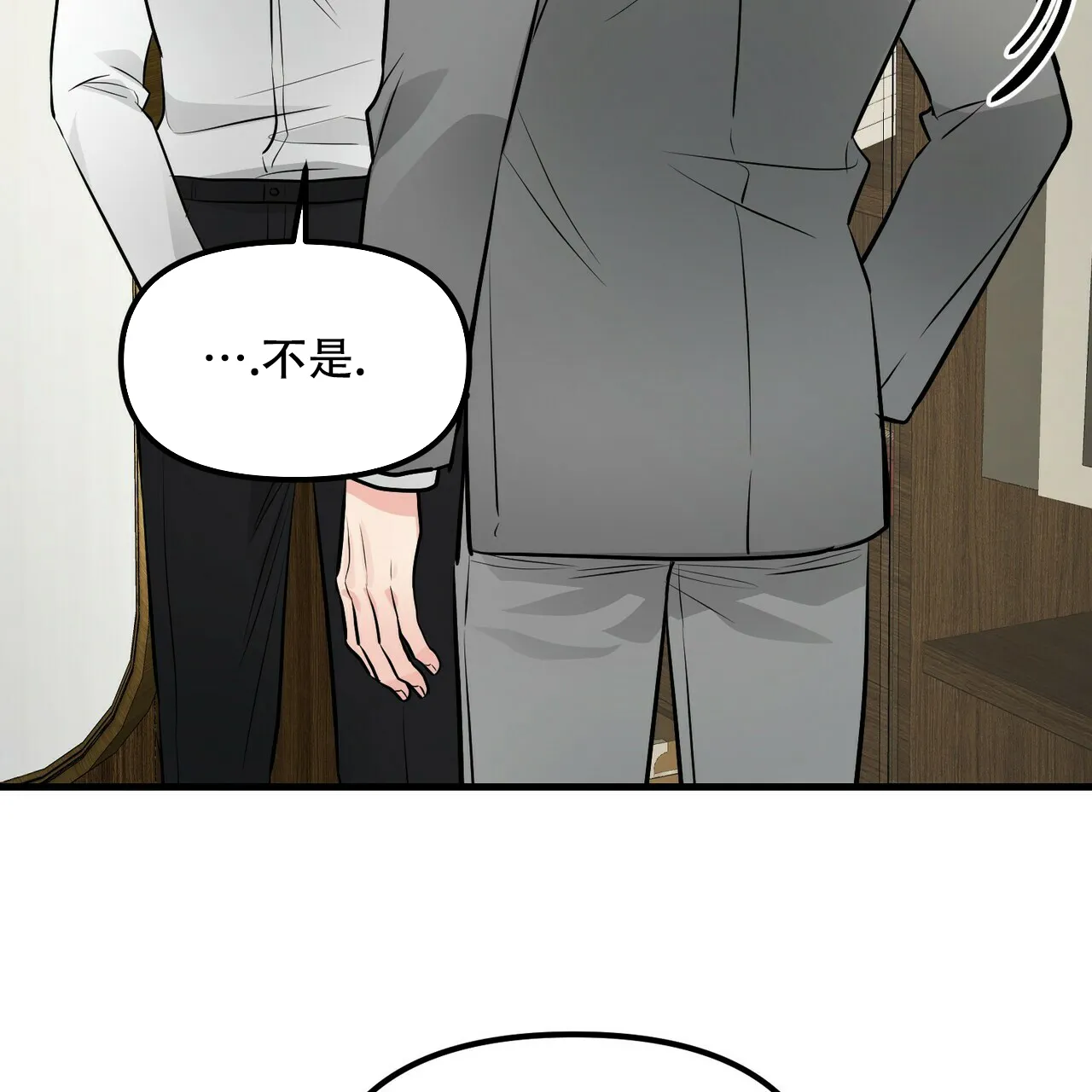《隐形轨迹》第96话 第62页
