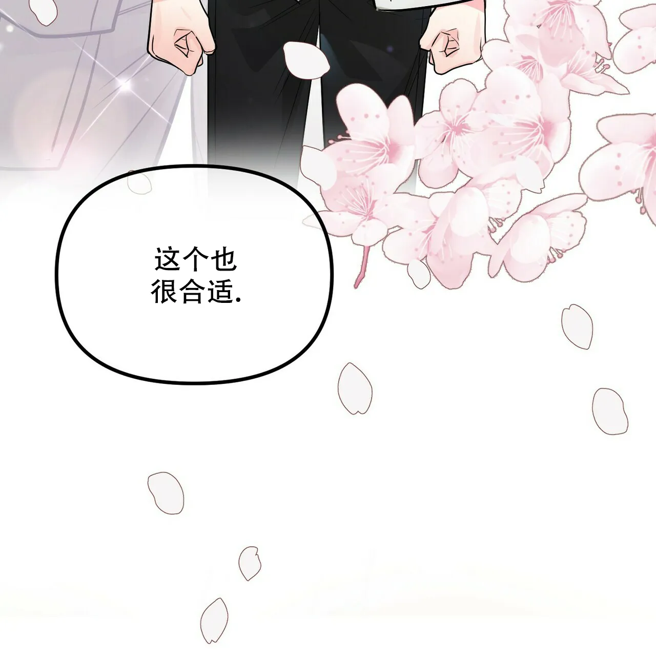 《隐形轨迹》第96话 第47页