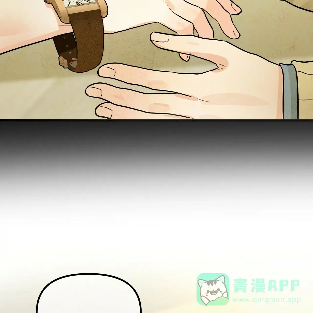 《隐形轨迹》第96话 第71页