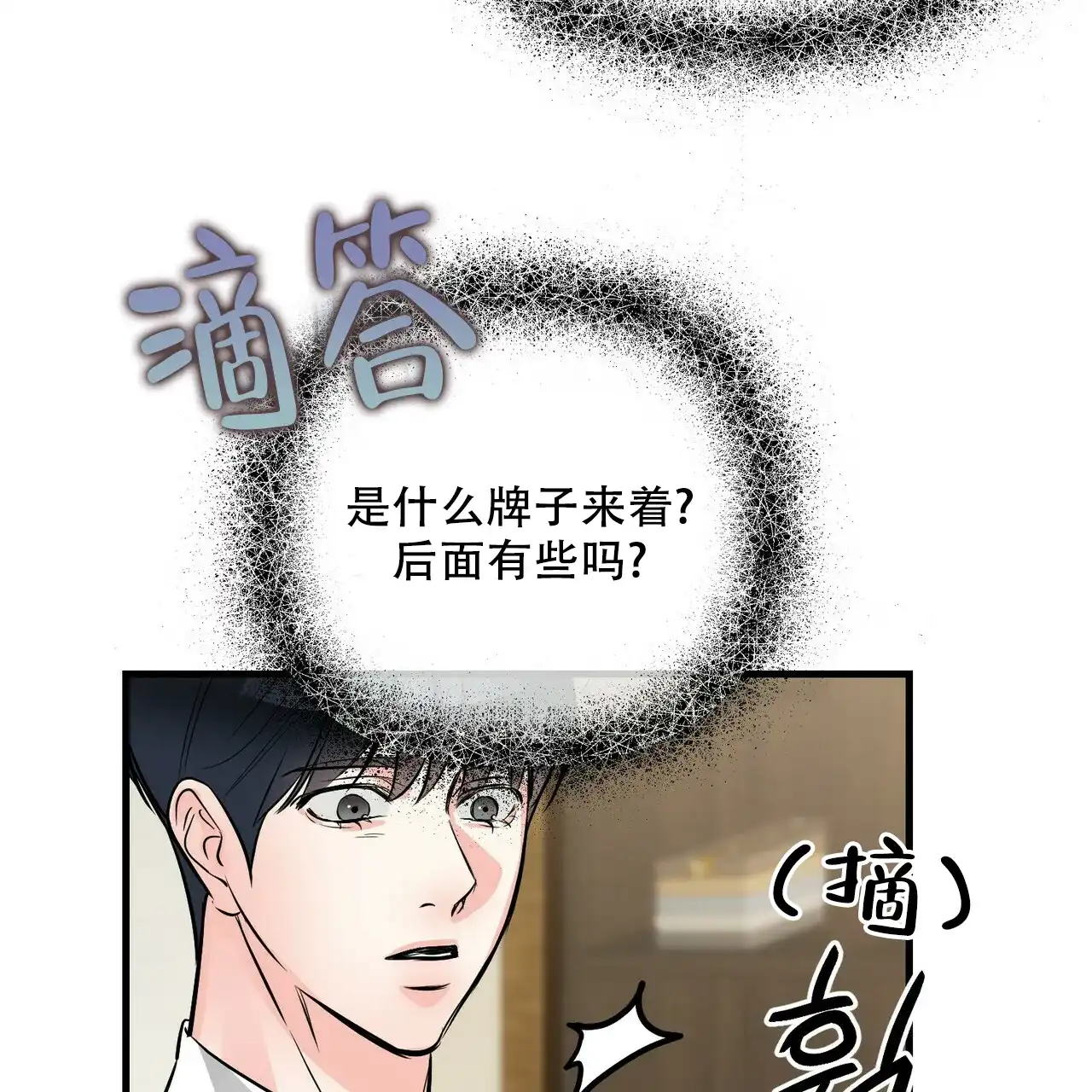 《隐形轨迹》第96话 第55页