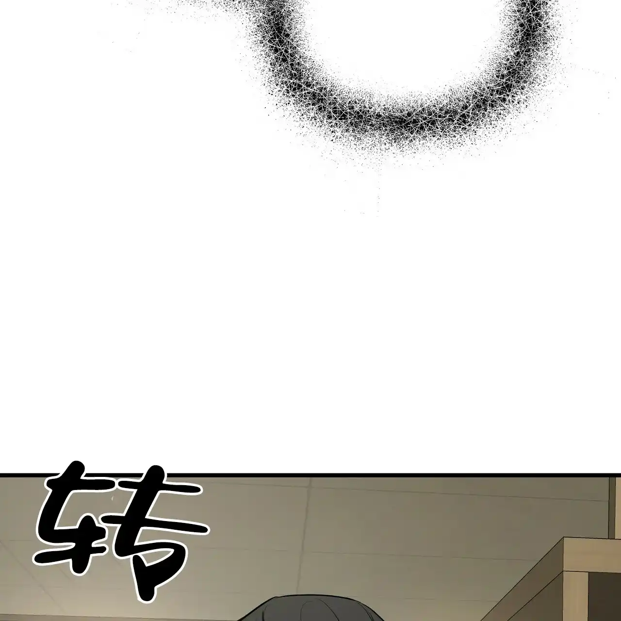 《隐形轨迹》第96话 第25页