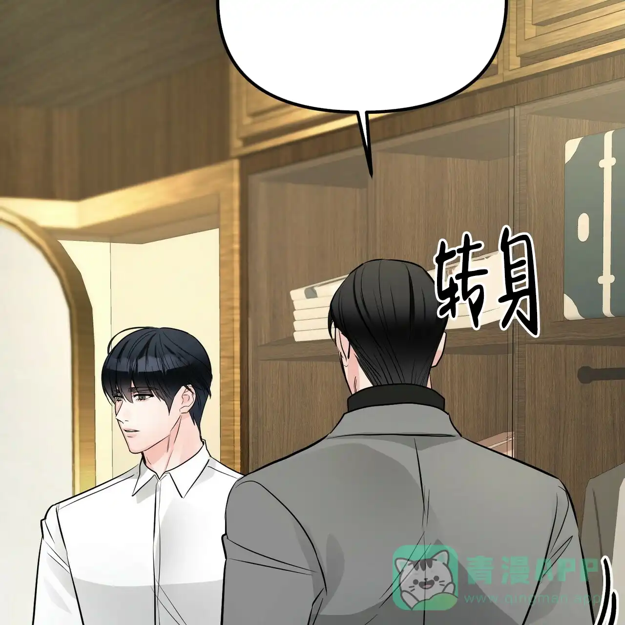 《隐形轨迹》第96话 第61页