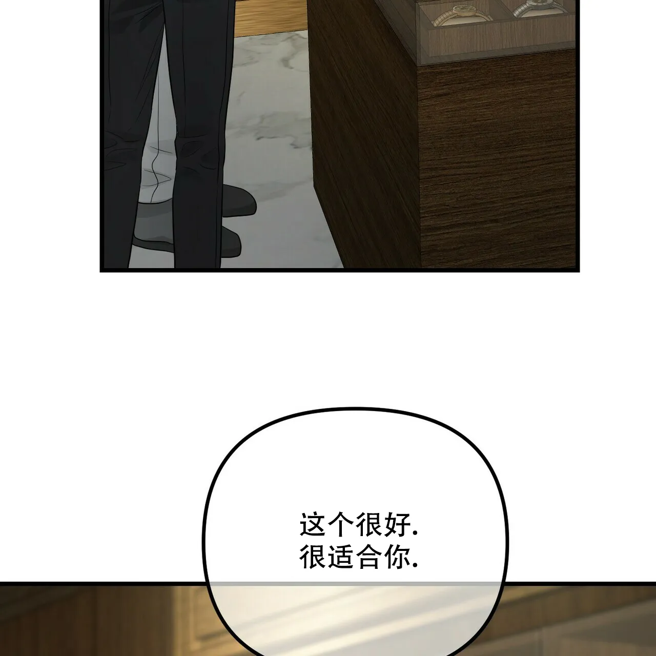 《隐形轨迹》第96话 第65页