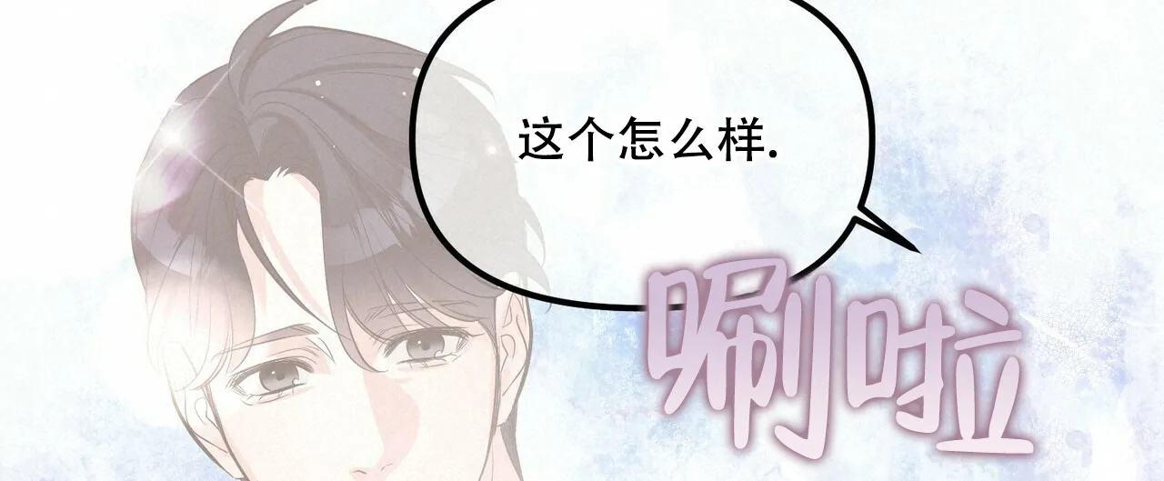 《隐形轨迹》第96话 第40页