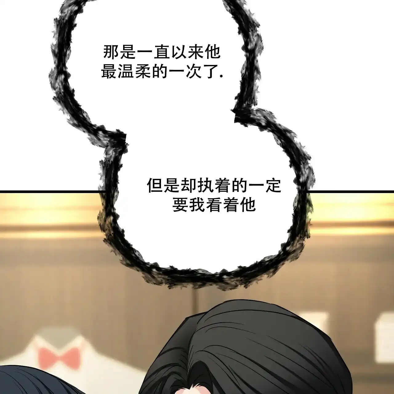 《隐形轨迹》第96话 第83页