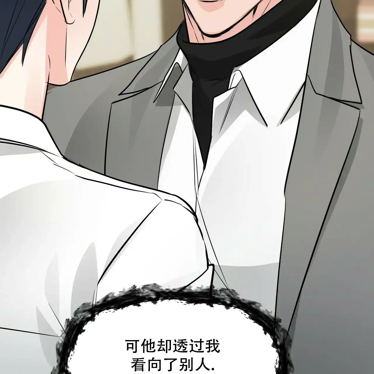 《隐形轨迹》第96话 第85页