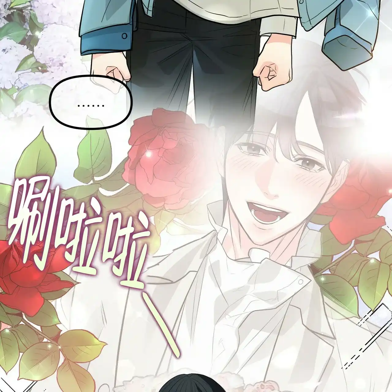 《隐形轨迹》第96话 第42页