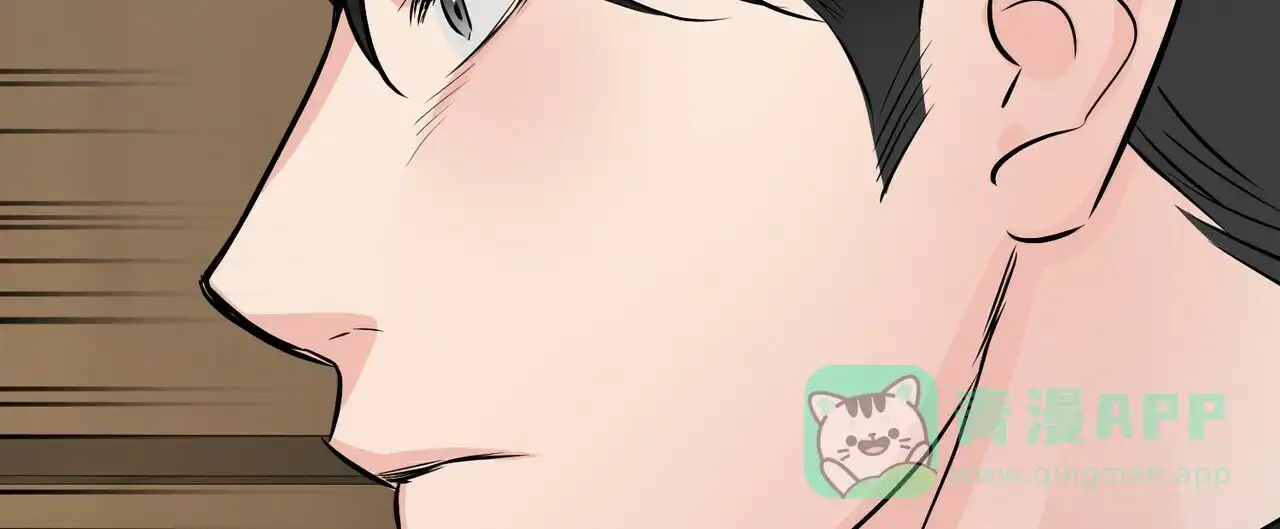 《隐形轨迹》第96话 第16页
