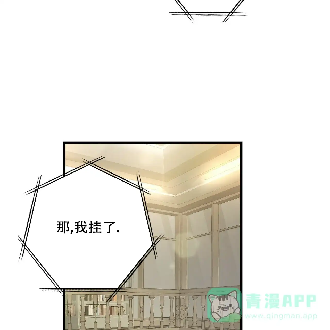 《隐形轨迹》第96话 第6页