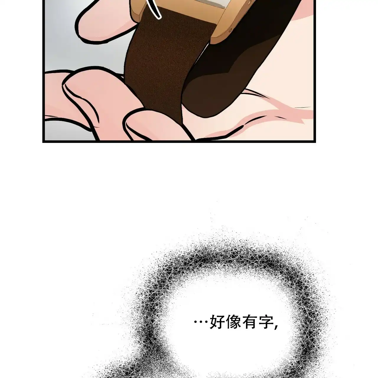 《隐形轨迹》第96话 第57页