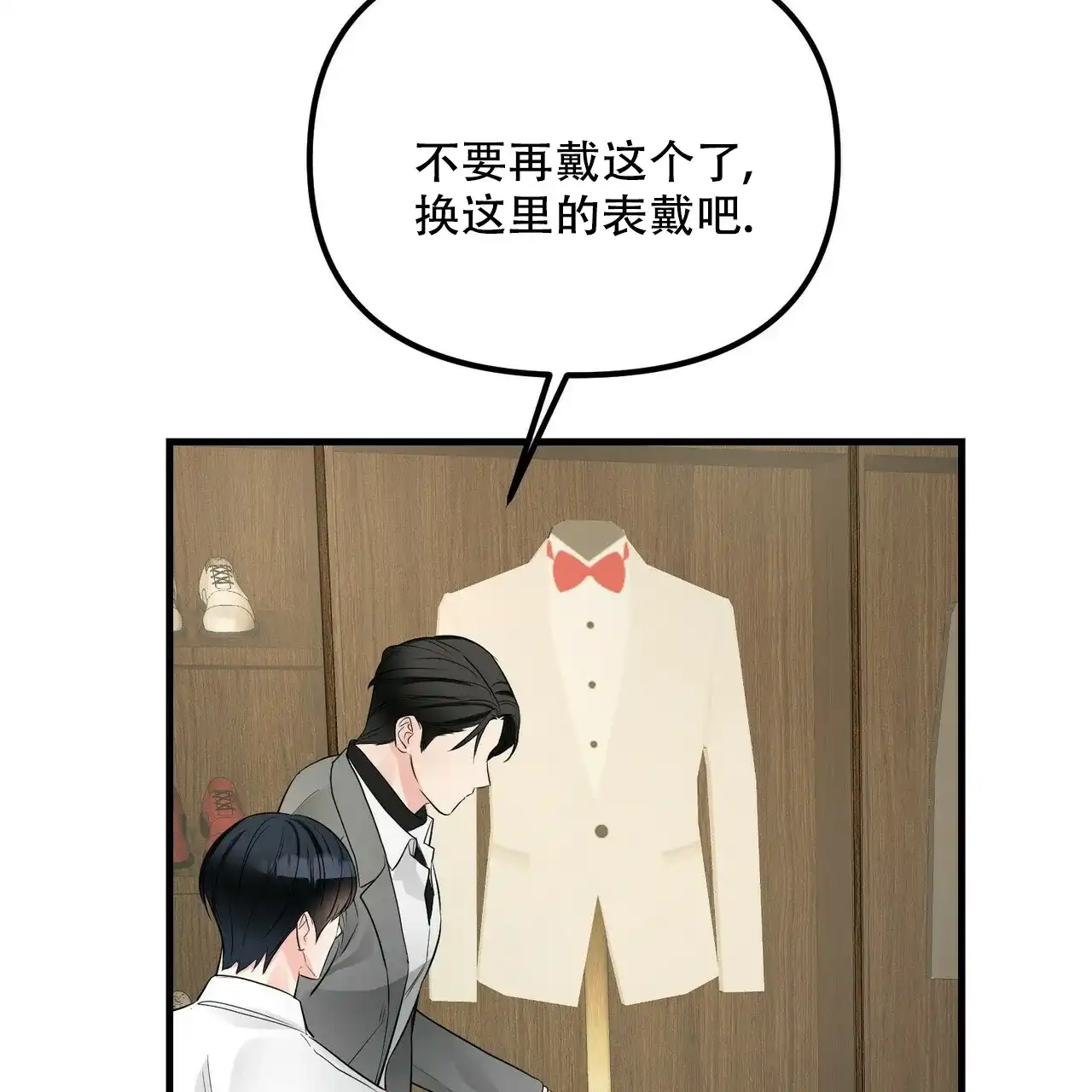 《隐形轨迹》第96话 第63页