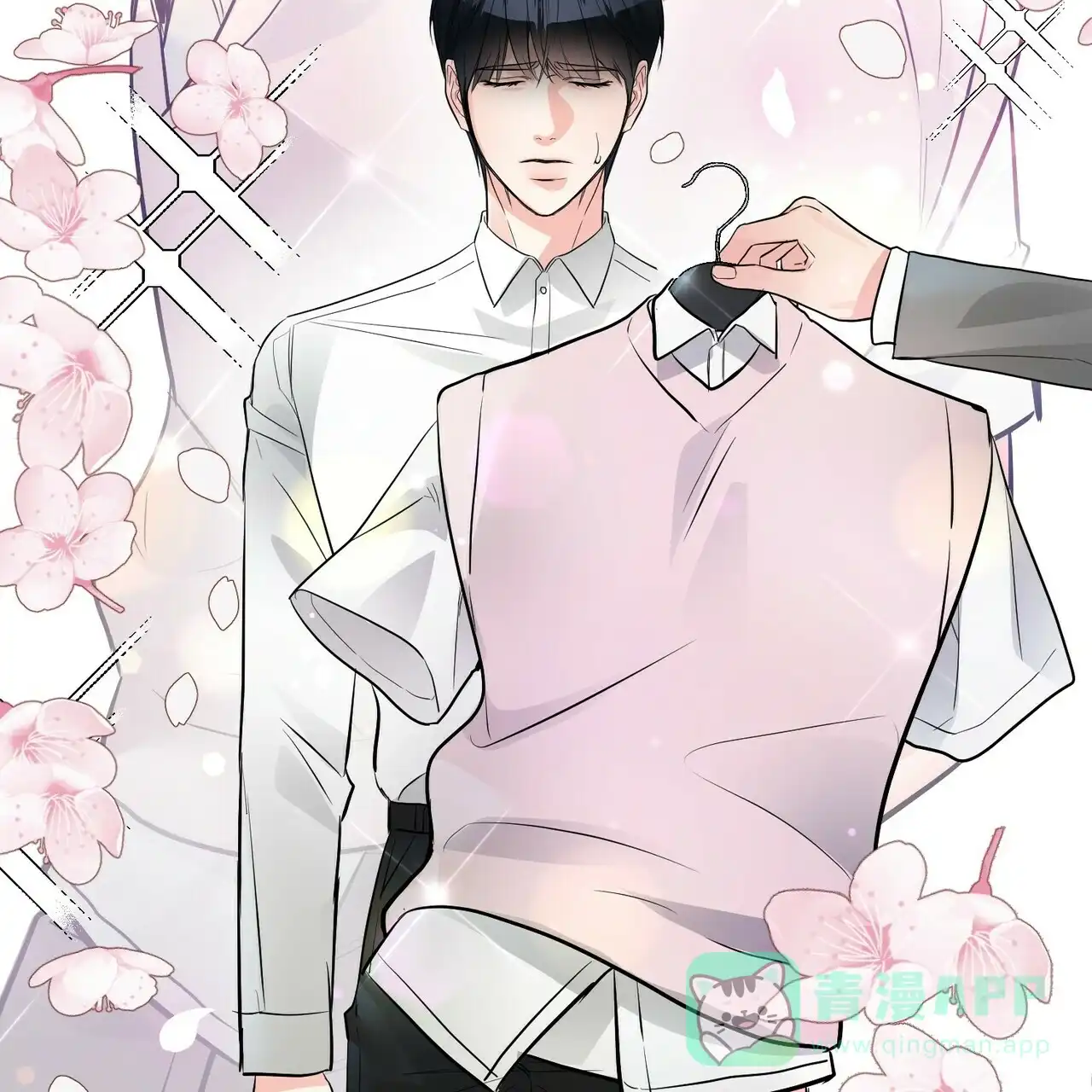 《隐形轨迹》第96话 第46页