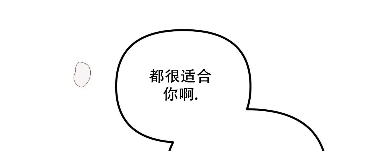 《隐形轨迹》第96话 第48页