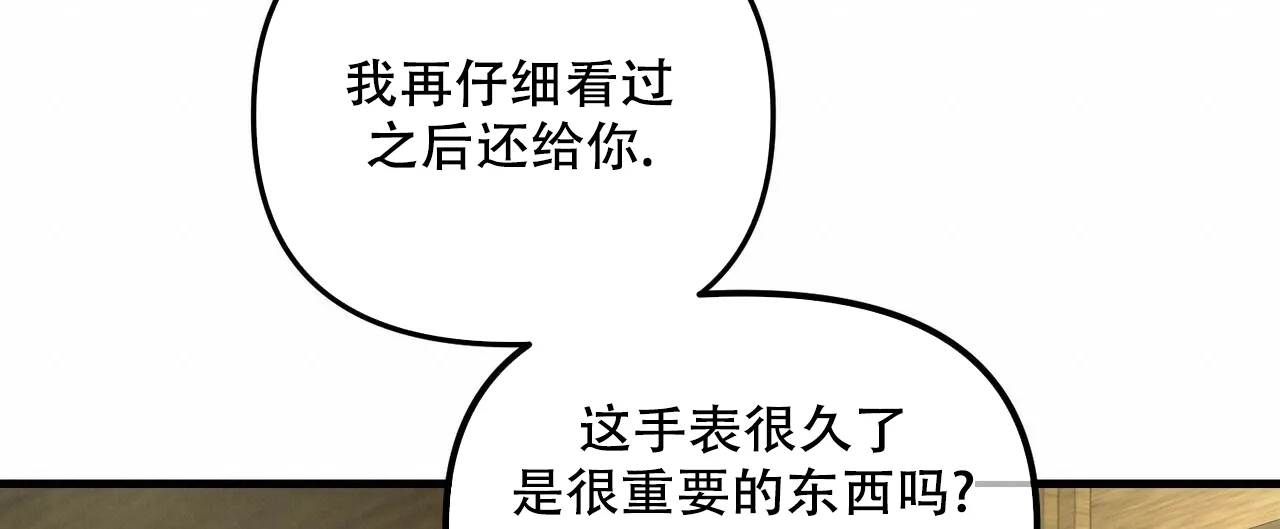 《隐形轨迹》第96话 第60页