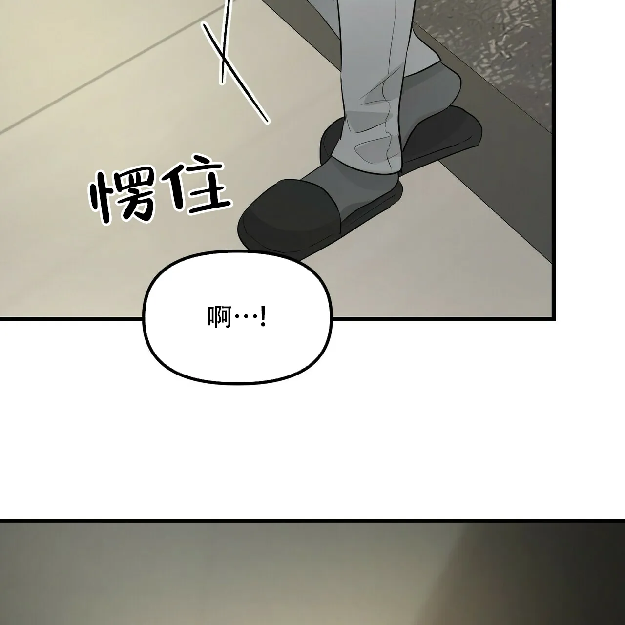 《隐形轨迹》第96话 第19页