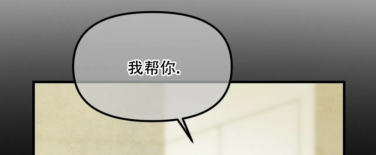 《隐形轨迹》第96话 第68页