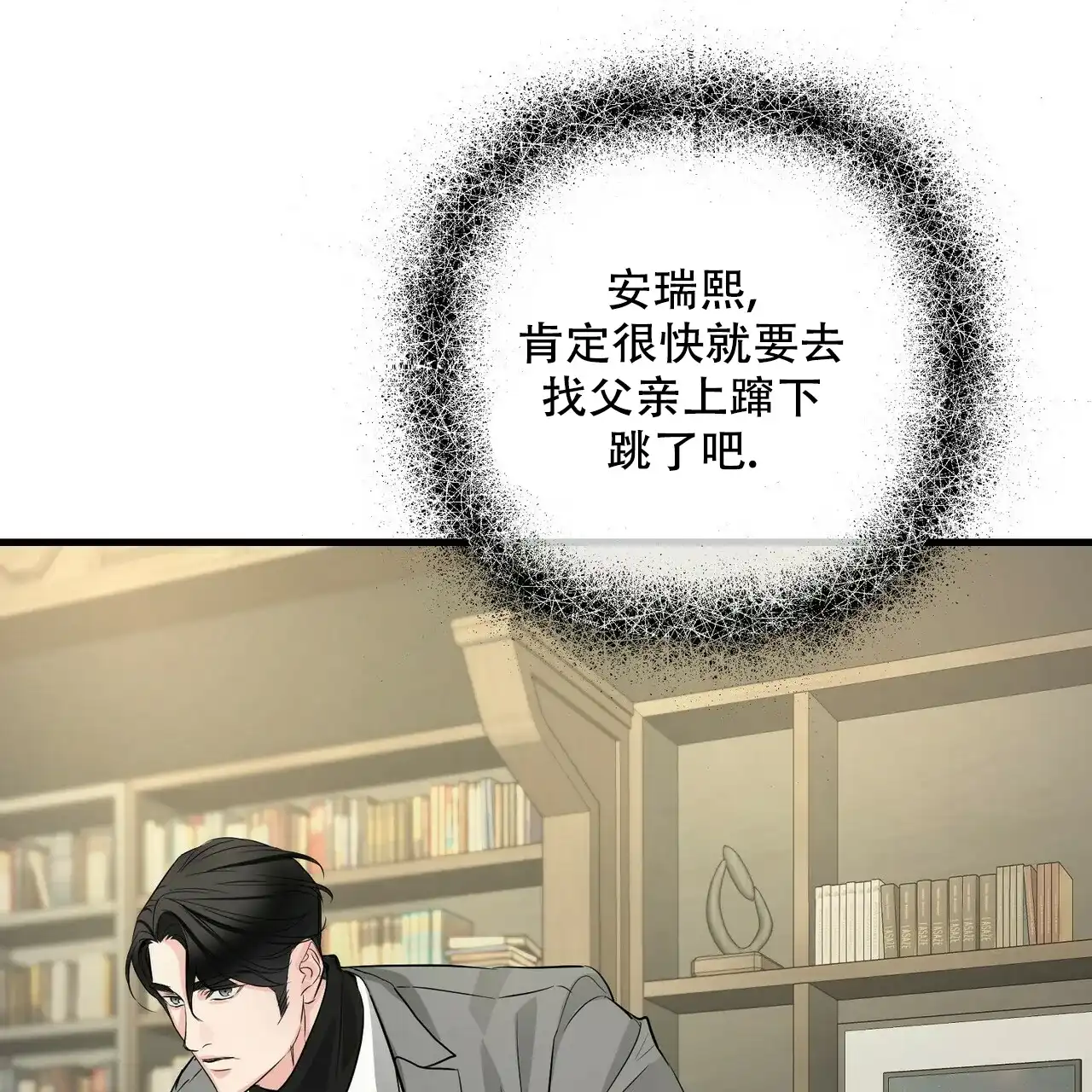 《隐形轨迹》第96话 第10页