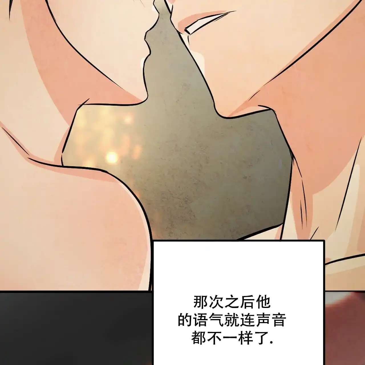 《隐形轨迹》第96话 第77页