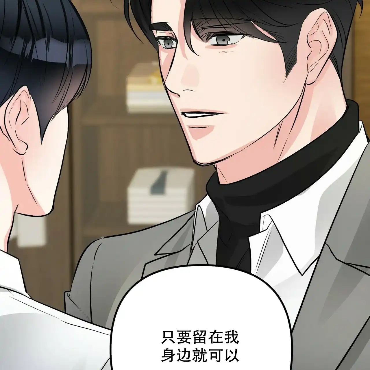 《隐形轨迹》第97话 第19页