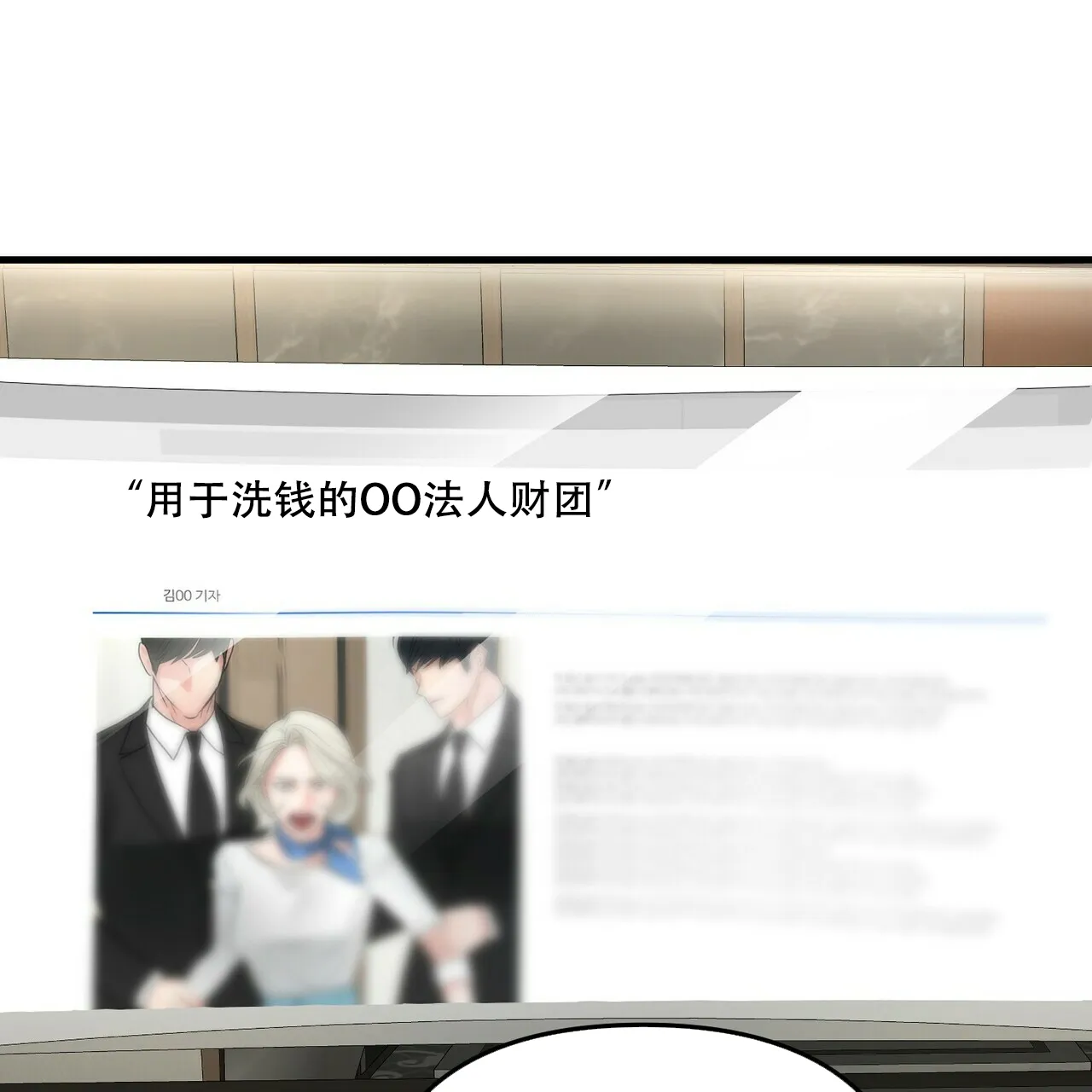 《隐形轨迹》第97话 第62页