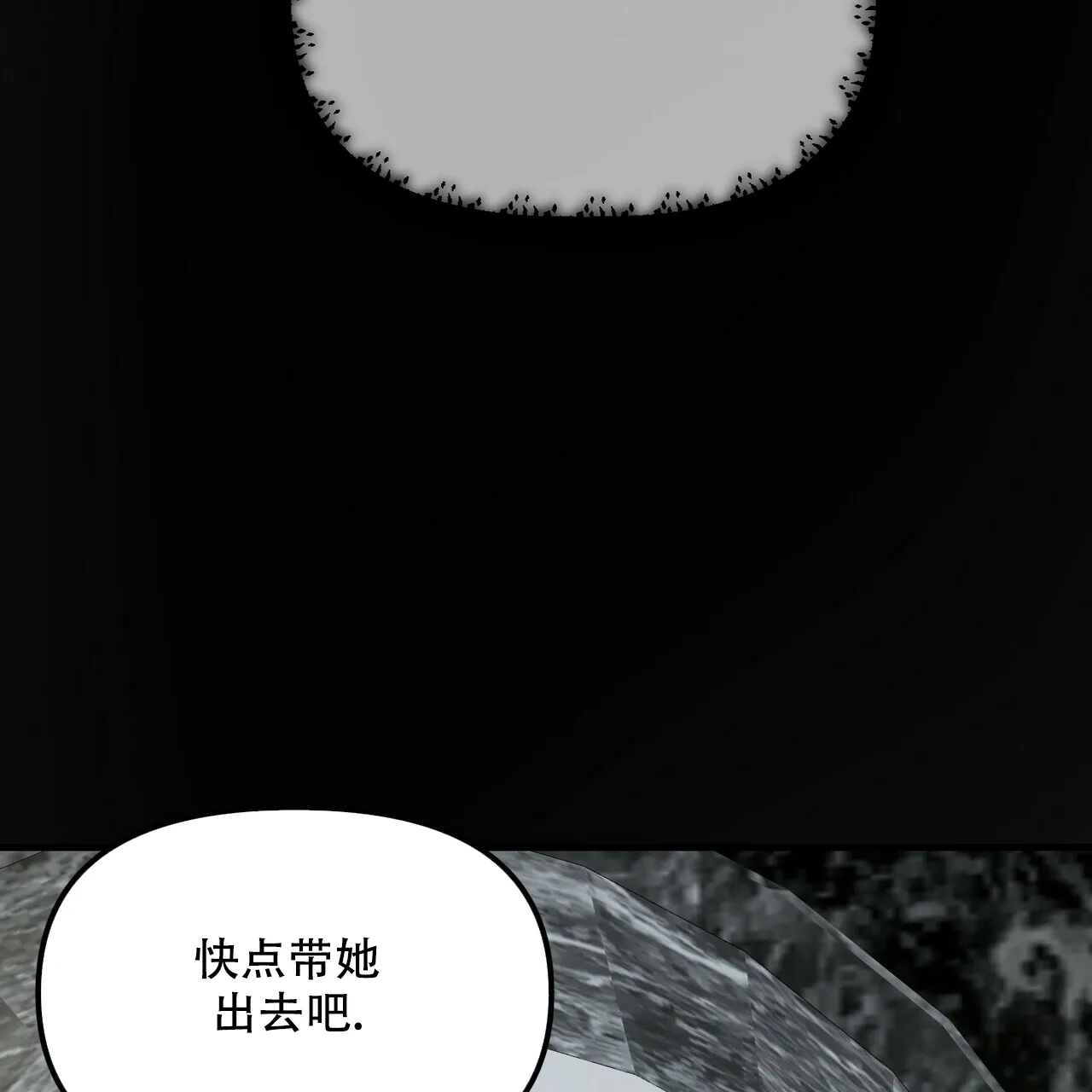《隐形轨迹》第97话 第53页