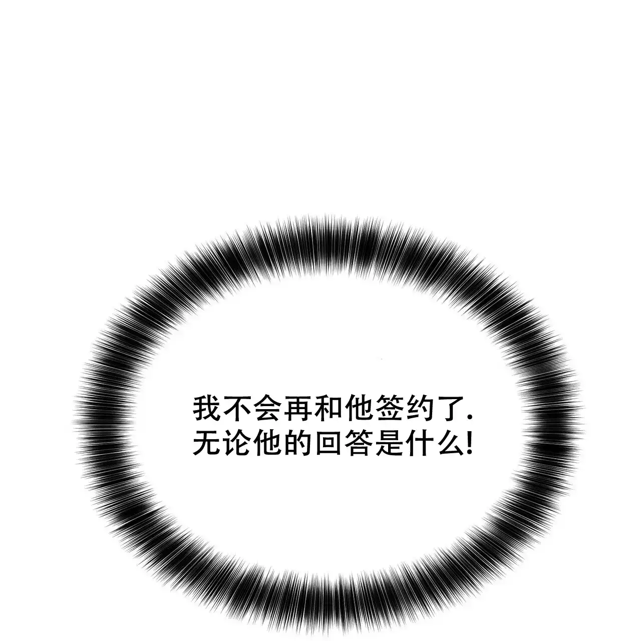 《隐形轨迹》第97话 第39页