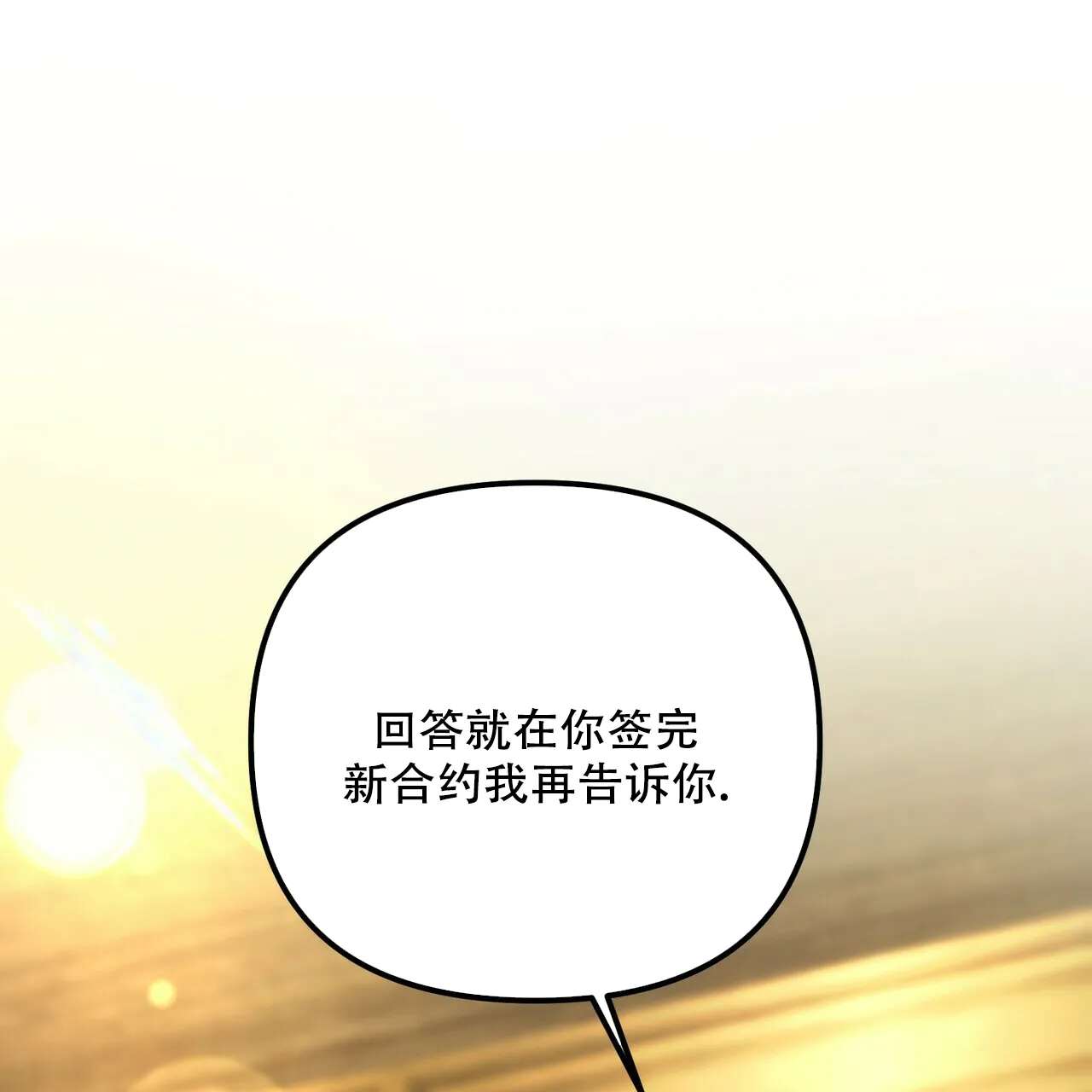 《隐形轨迹》第97话 第34页