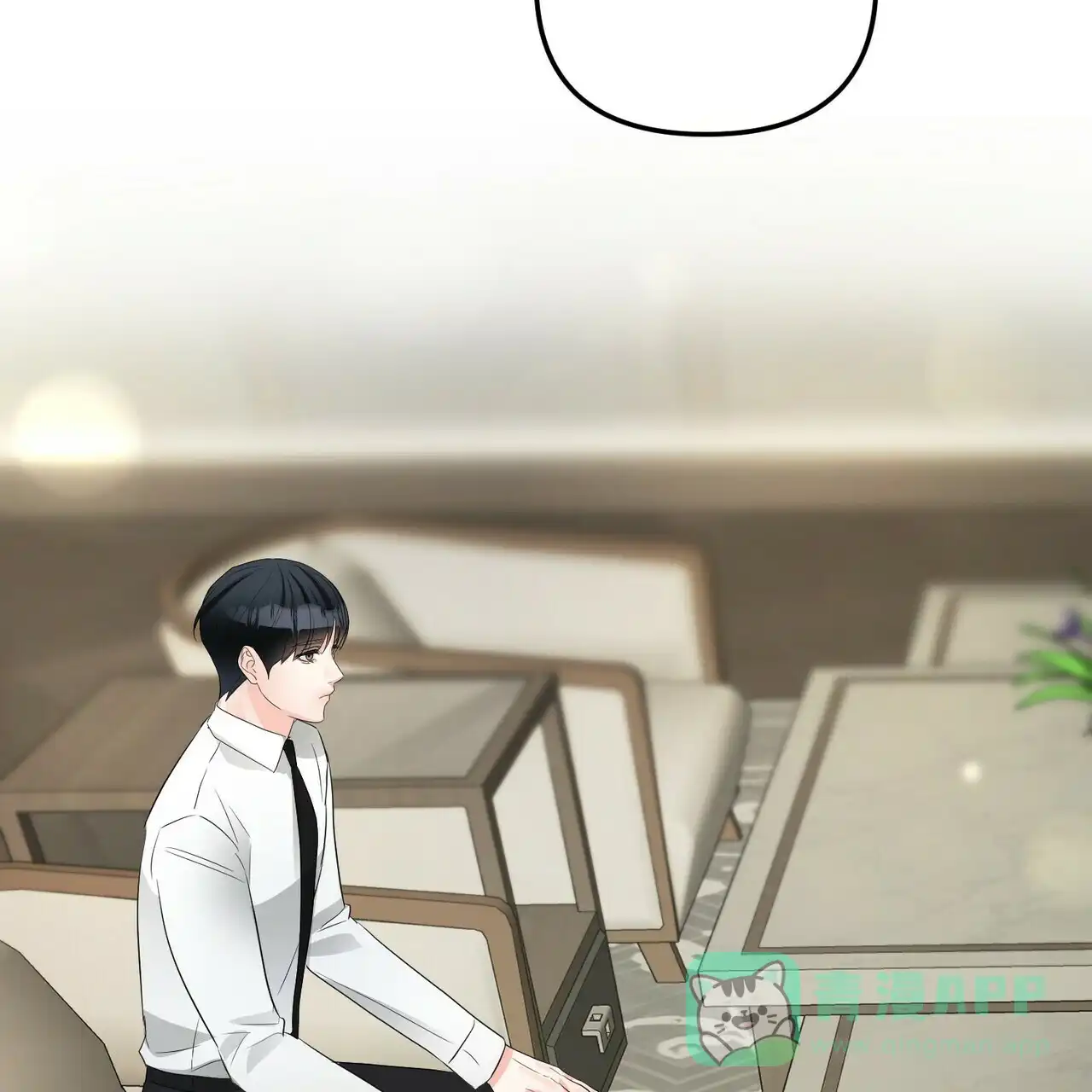 《隐形轨迹》第97话 第66页