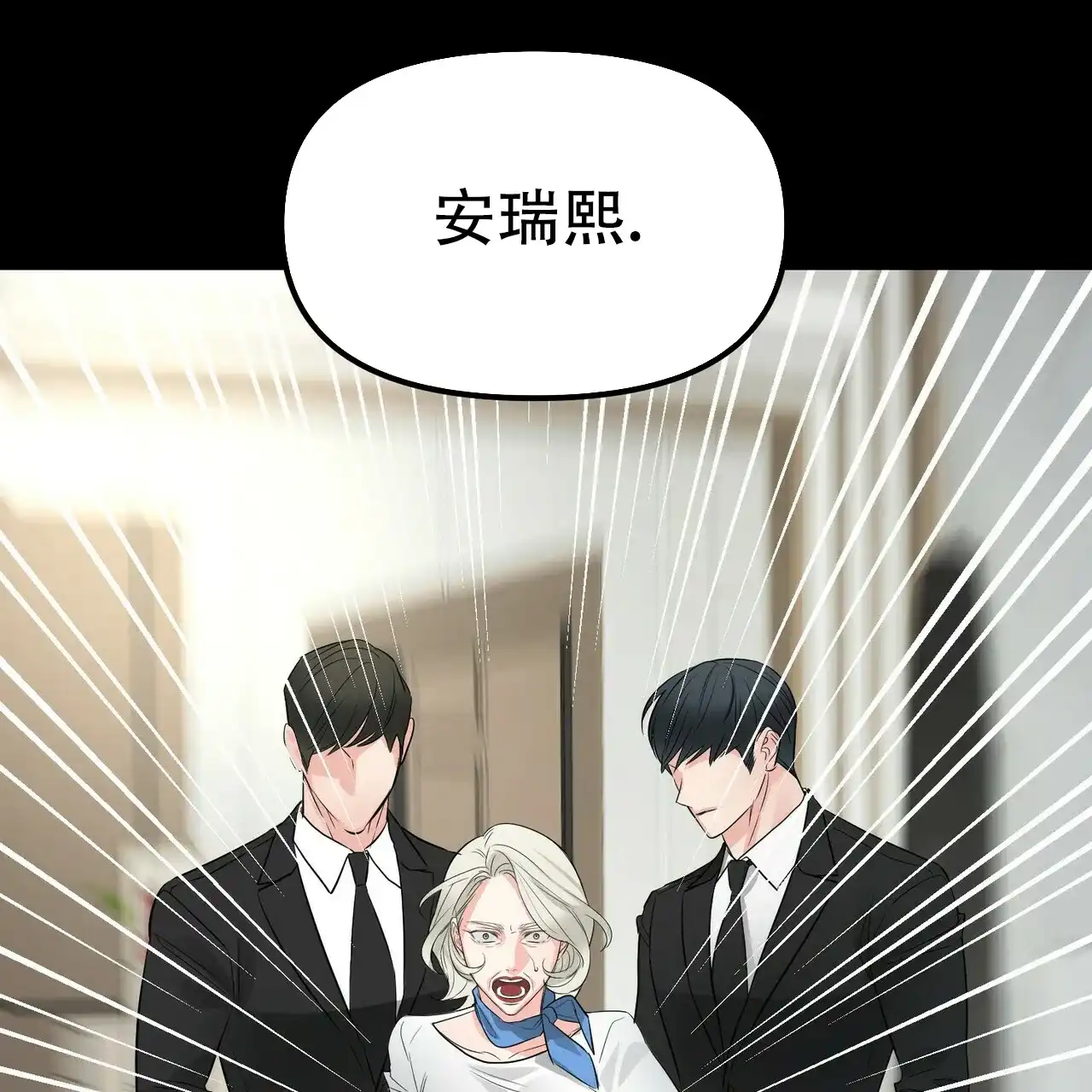 《隐形轨迹》第97话 第47页