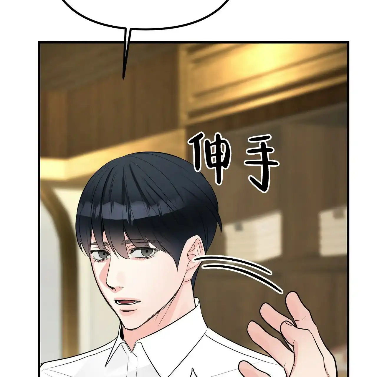 《隐形轨迹》第97话 第29页