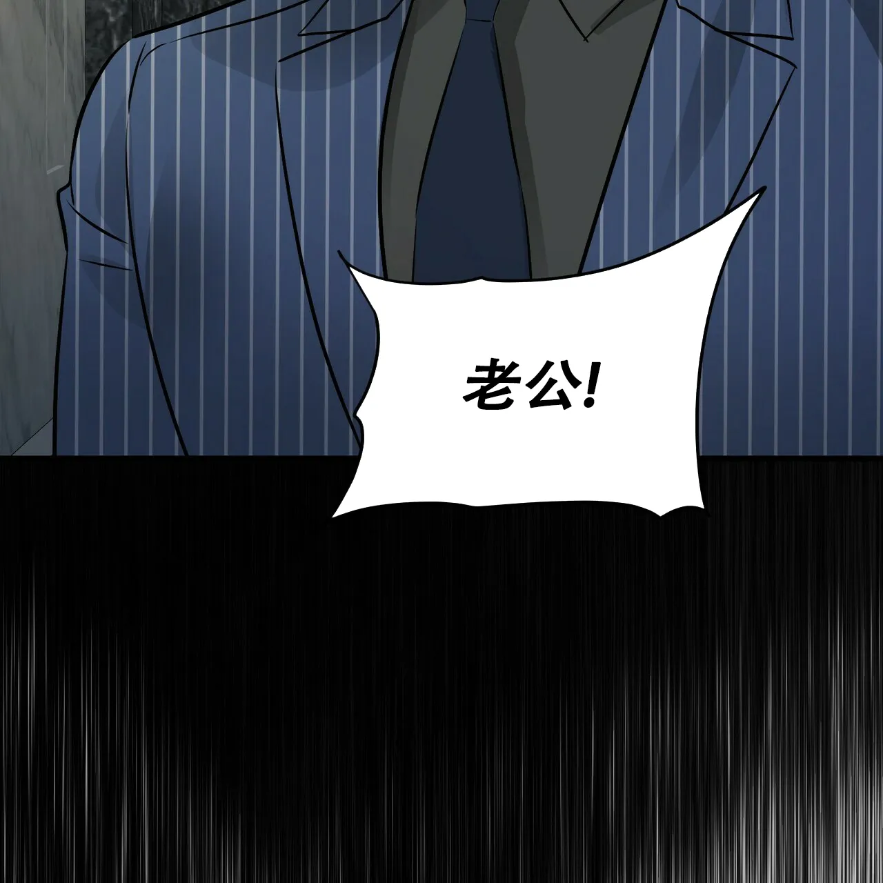 《隐形轨迹》第97话 第55页
