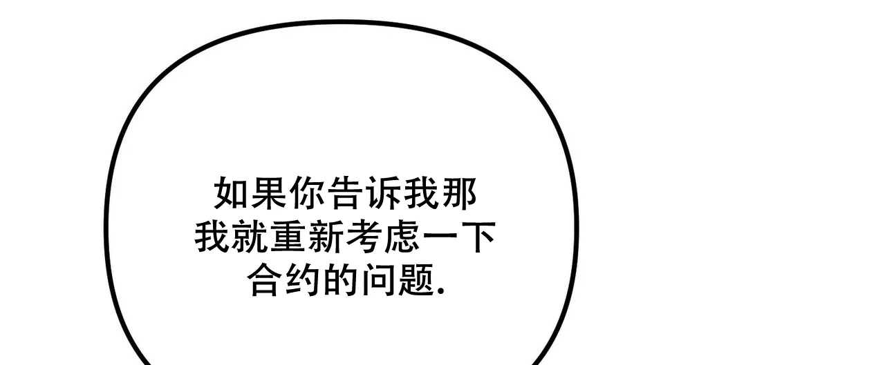 《隐形轨迹》第97话 第28页