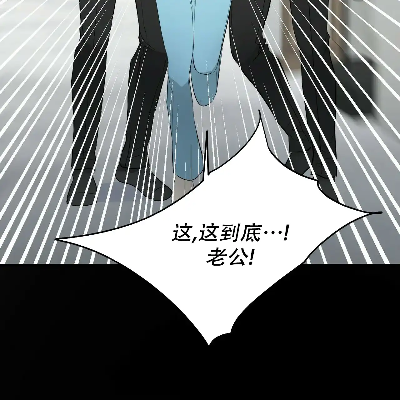《隐形轨迹》第97话 第49页
