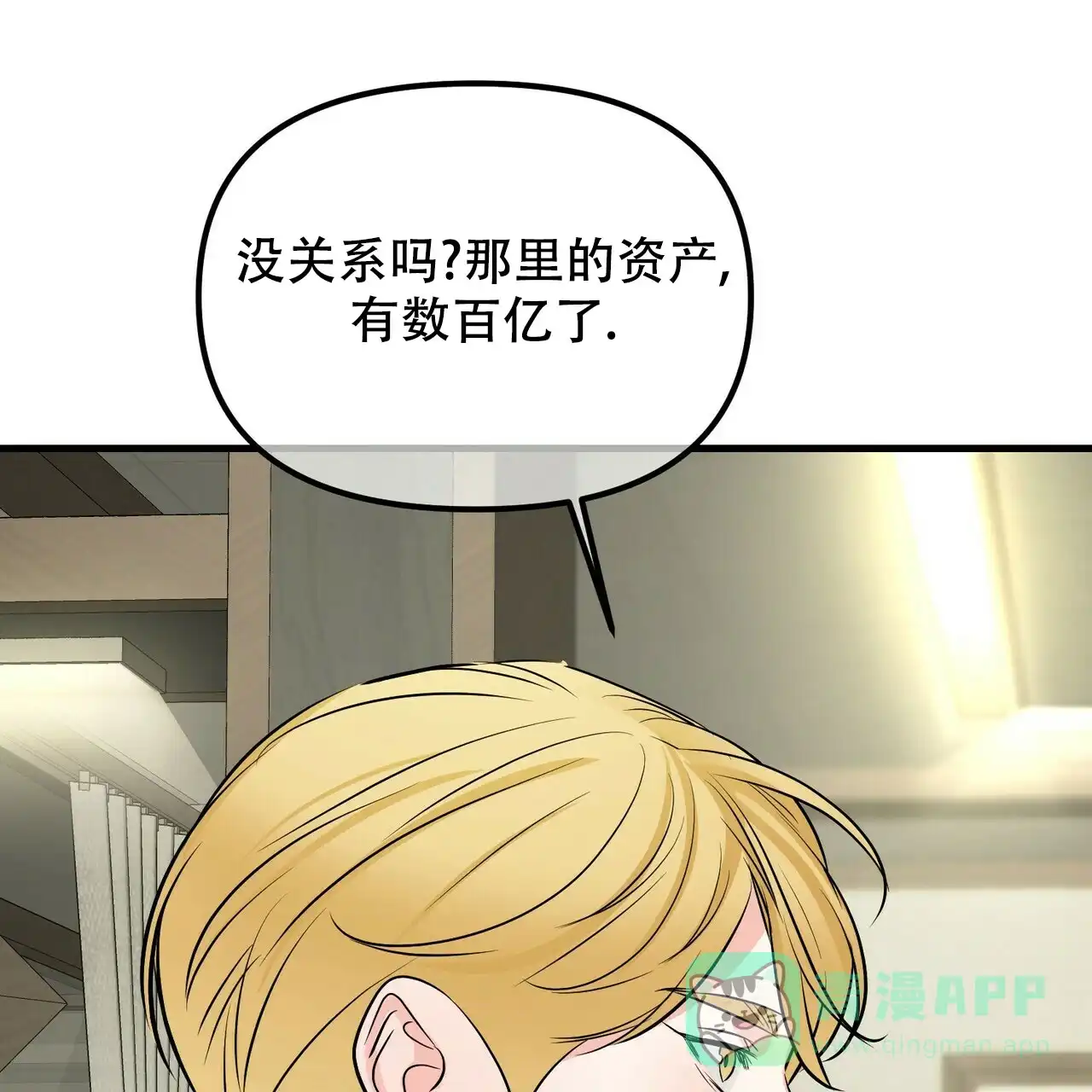 《隐形轨迹》第98话 第61页