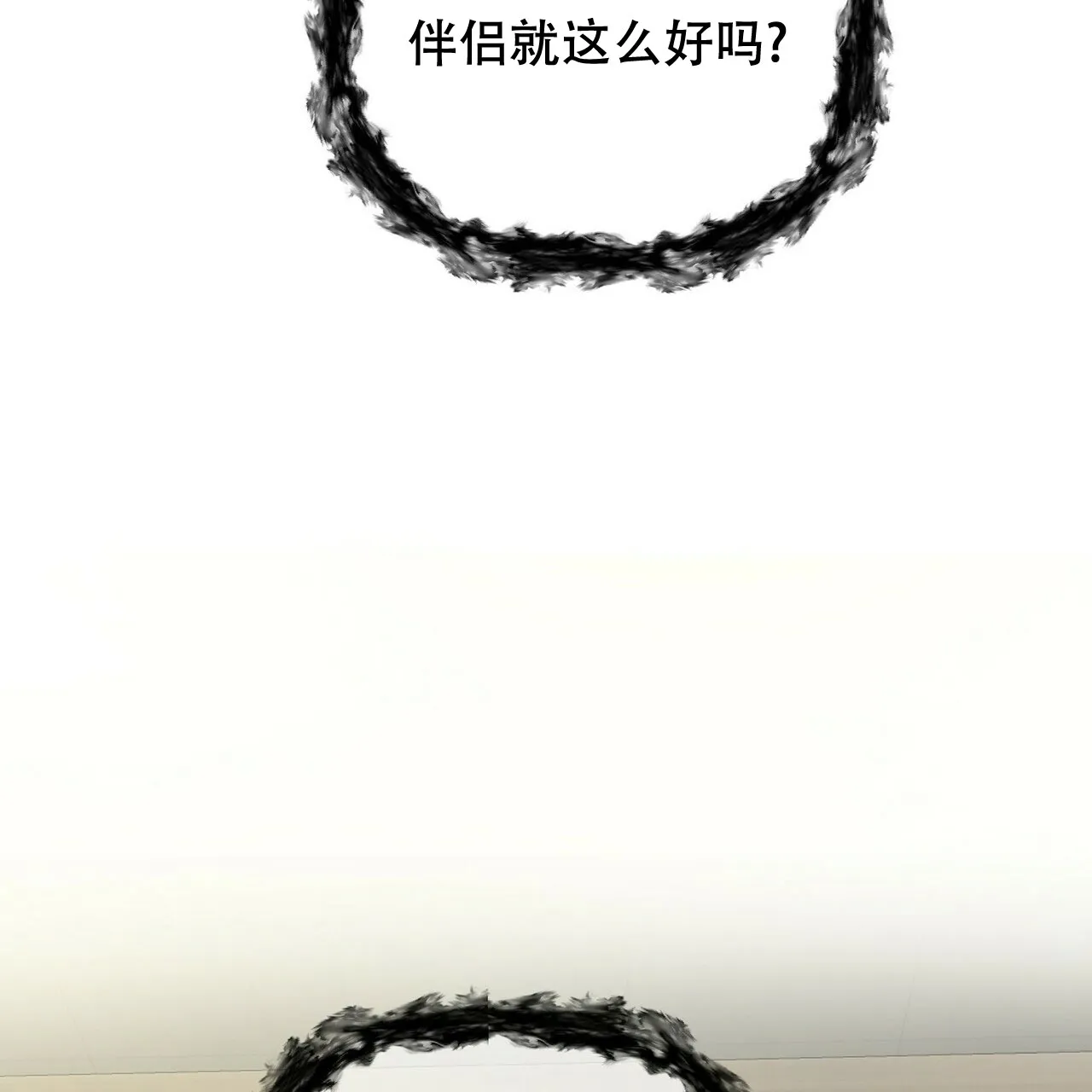 《隐形轨迹》第98话 第67页