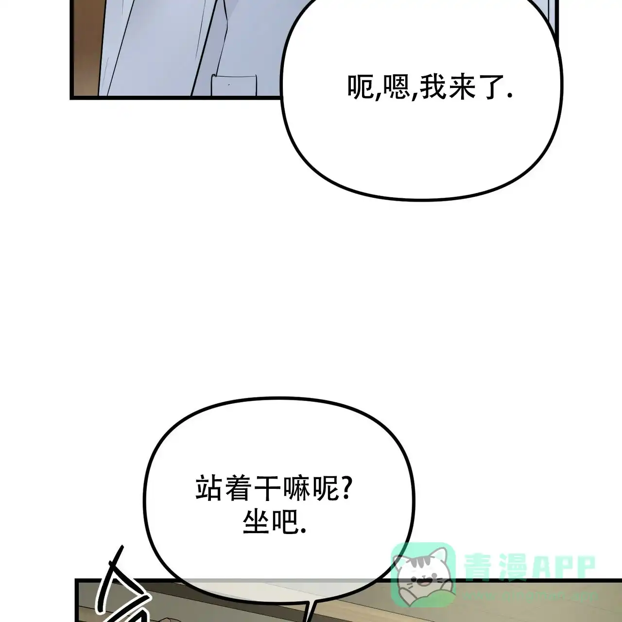 《隐形轨迹》第98话 第26页
