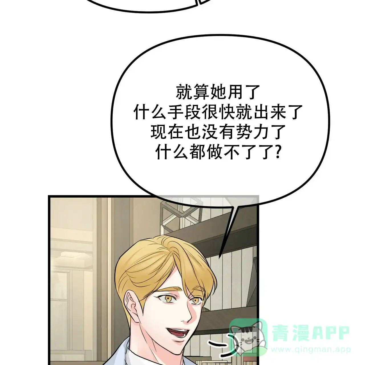 《隐形轨迹》第98话 第41页