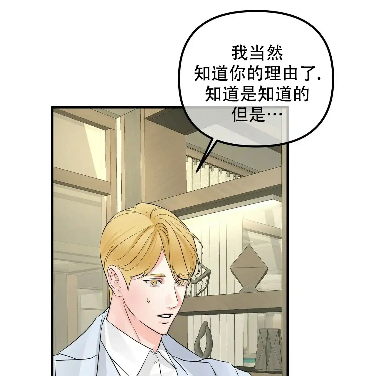 《隐形轨迹》第98话 第59页