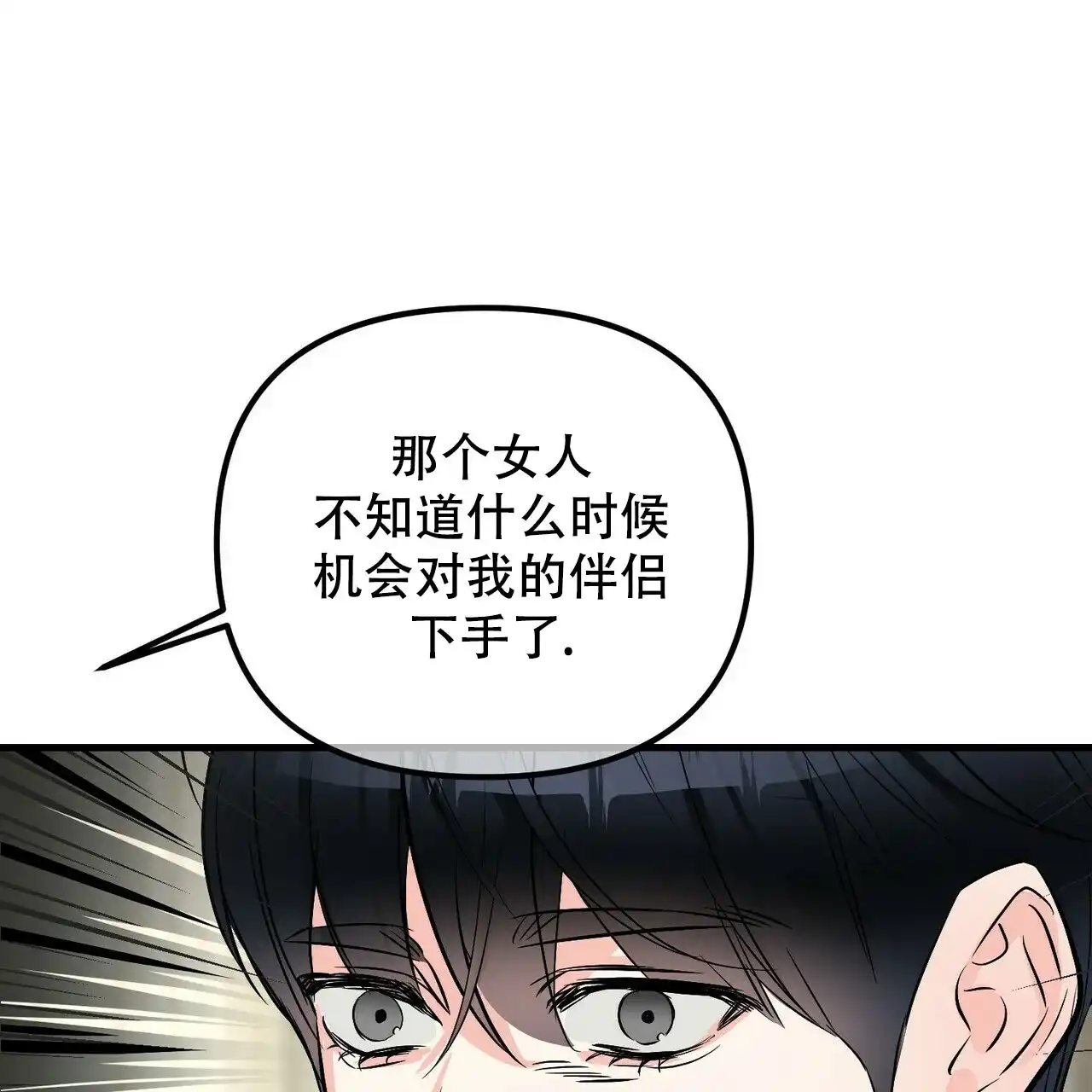 《隐形轨迹》第98话 第55页