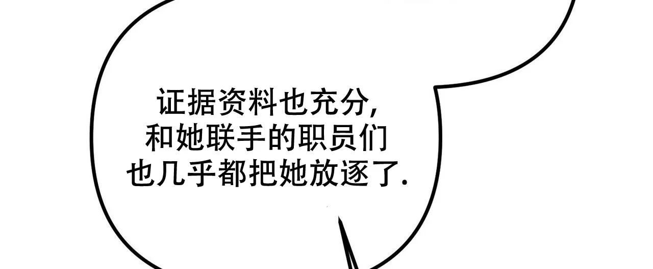 《隐形轨迹》第98话 第40页