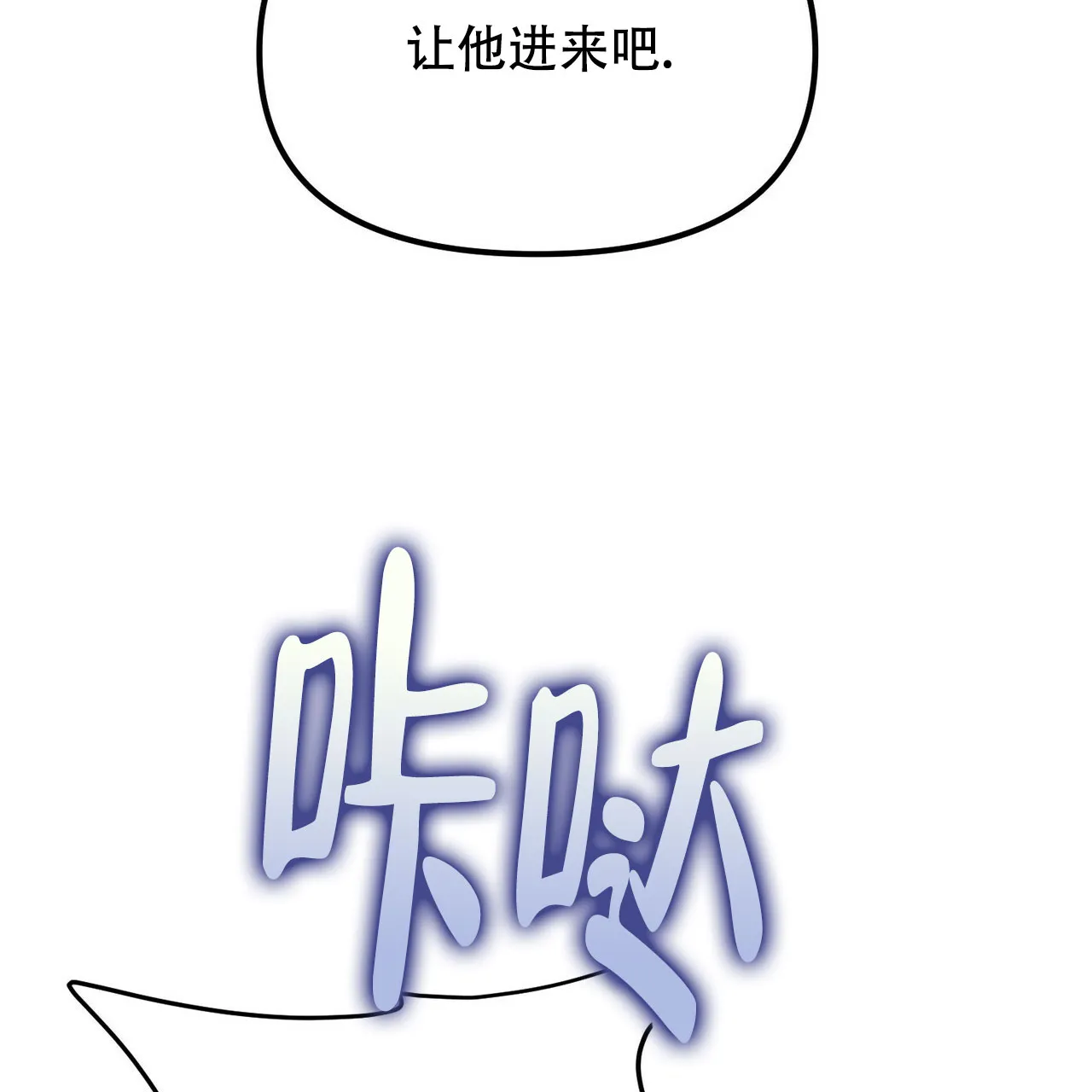 《隐形轨迹》第98话 第19页