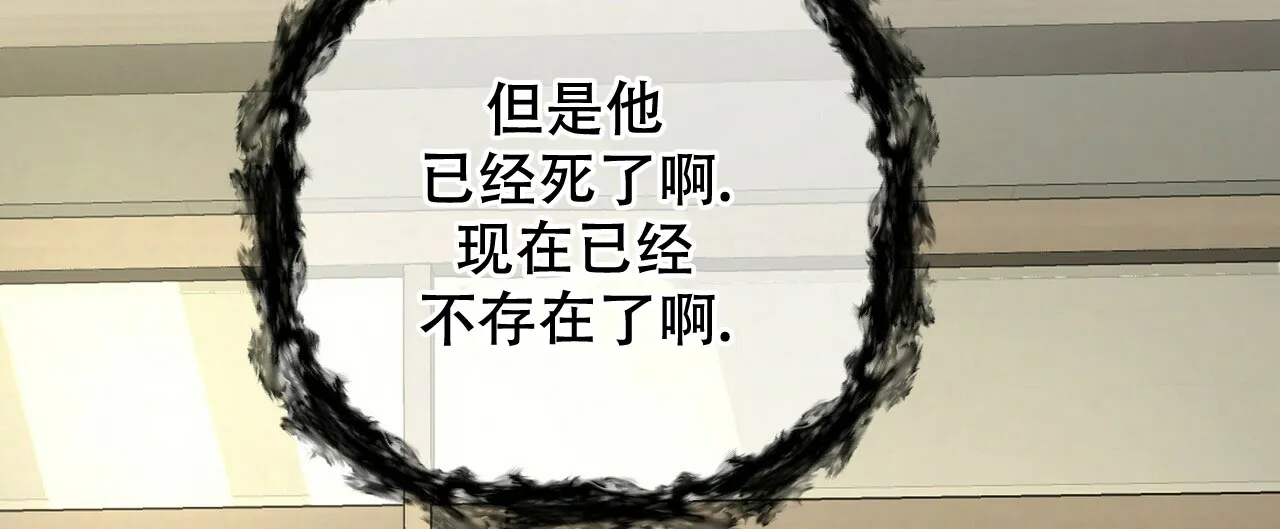 《隐形轨迹》第98话 第68页